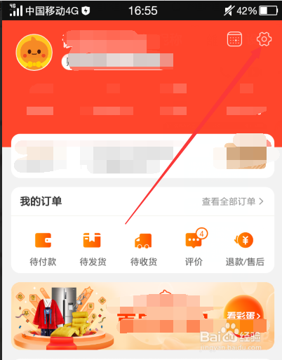 淘宝账号在别人电脑手机登录后忘记退出怎么办