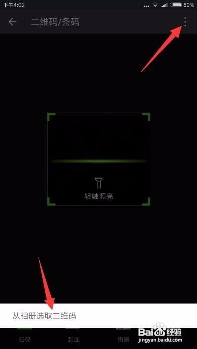 怎么对手机连接状态中的WiFi查看密码