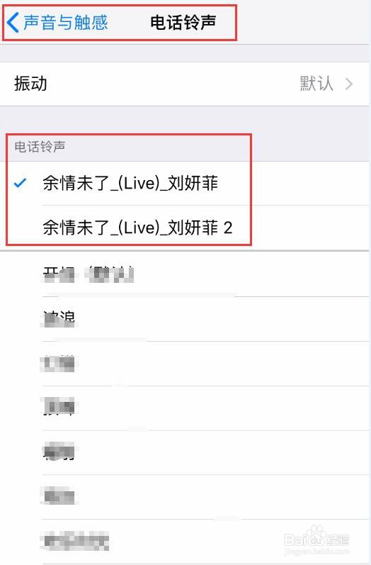 苹果手机如何更换铃声iphone怎么设置铃音