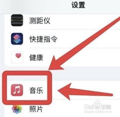 苹果音乐均衡器怎么改为原声