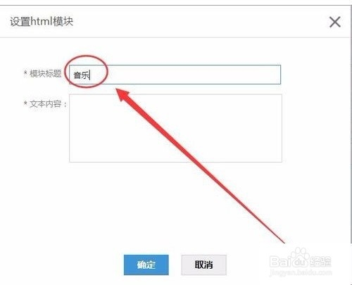 教育云空间如何装扮音乐