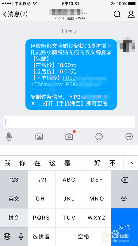 怎样获得淘宝购物高佣返利