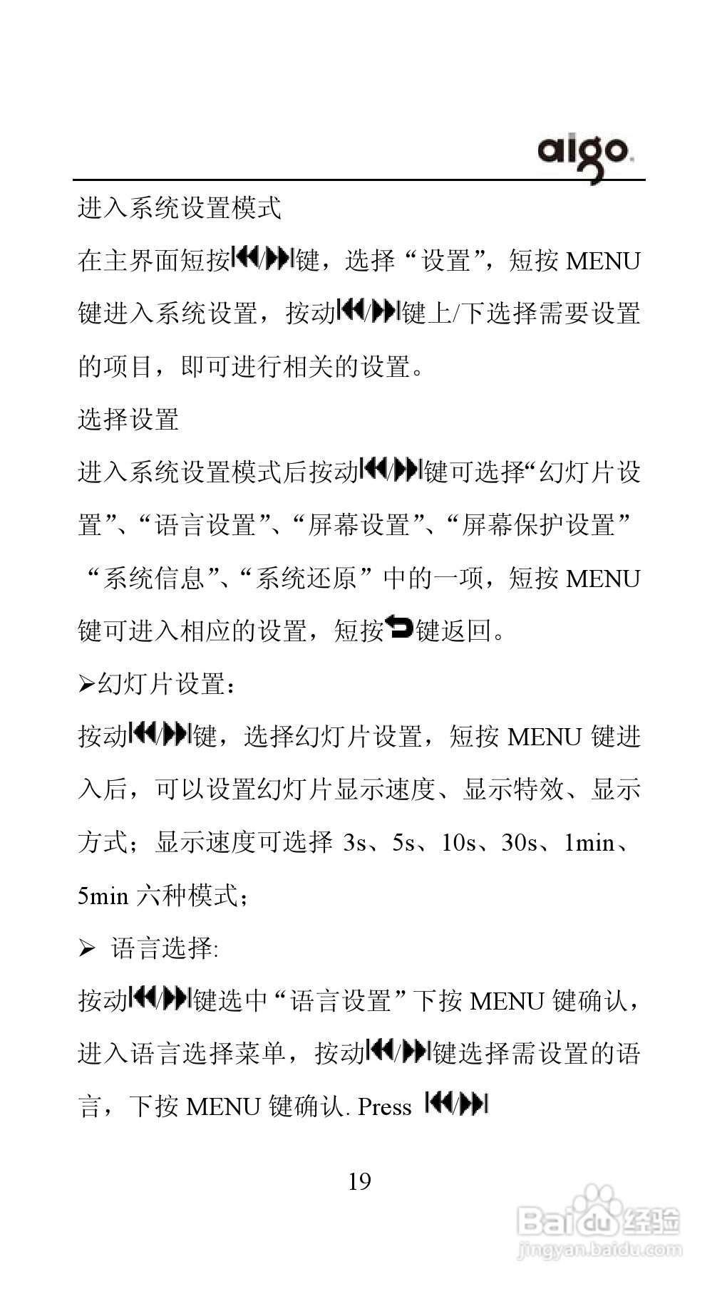 爱国者投影机:PT6110Usermanual-c说明书:[2]