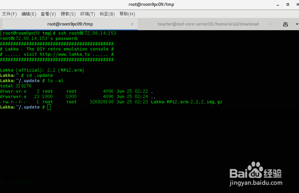 树莓派Lakka如何手动从本地更新系统