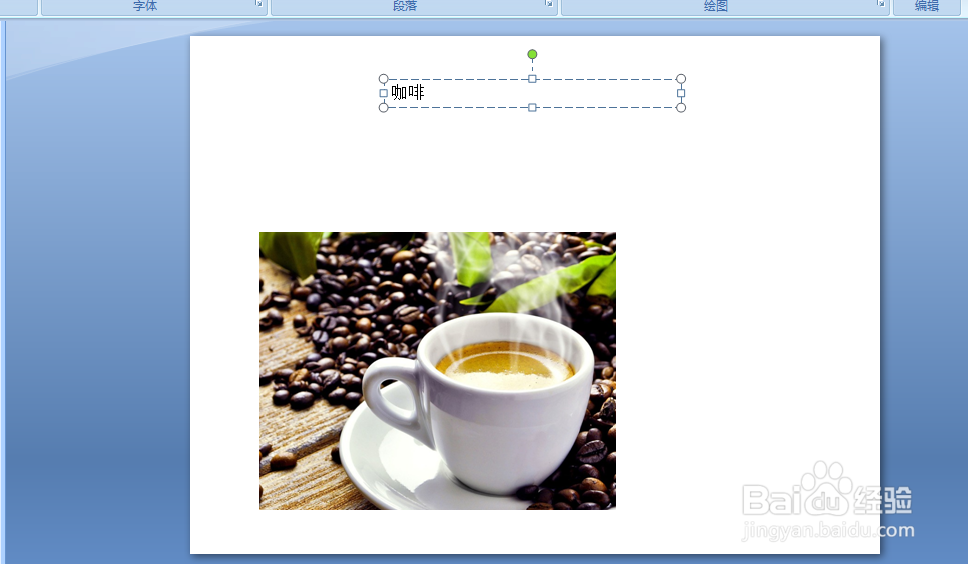 PPT中如何插入文本框
