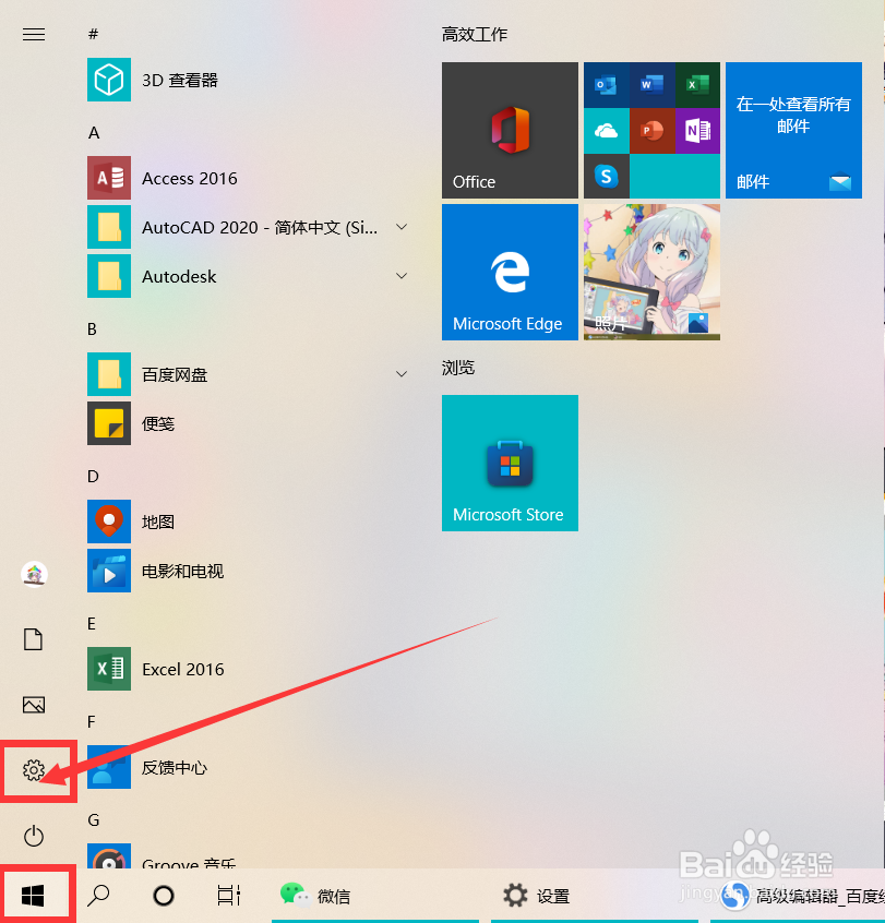 电脑如何更改缩放级别