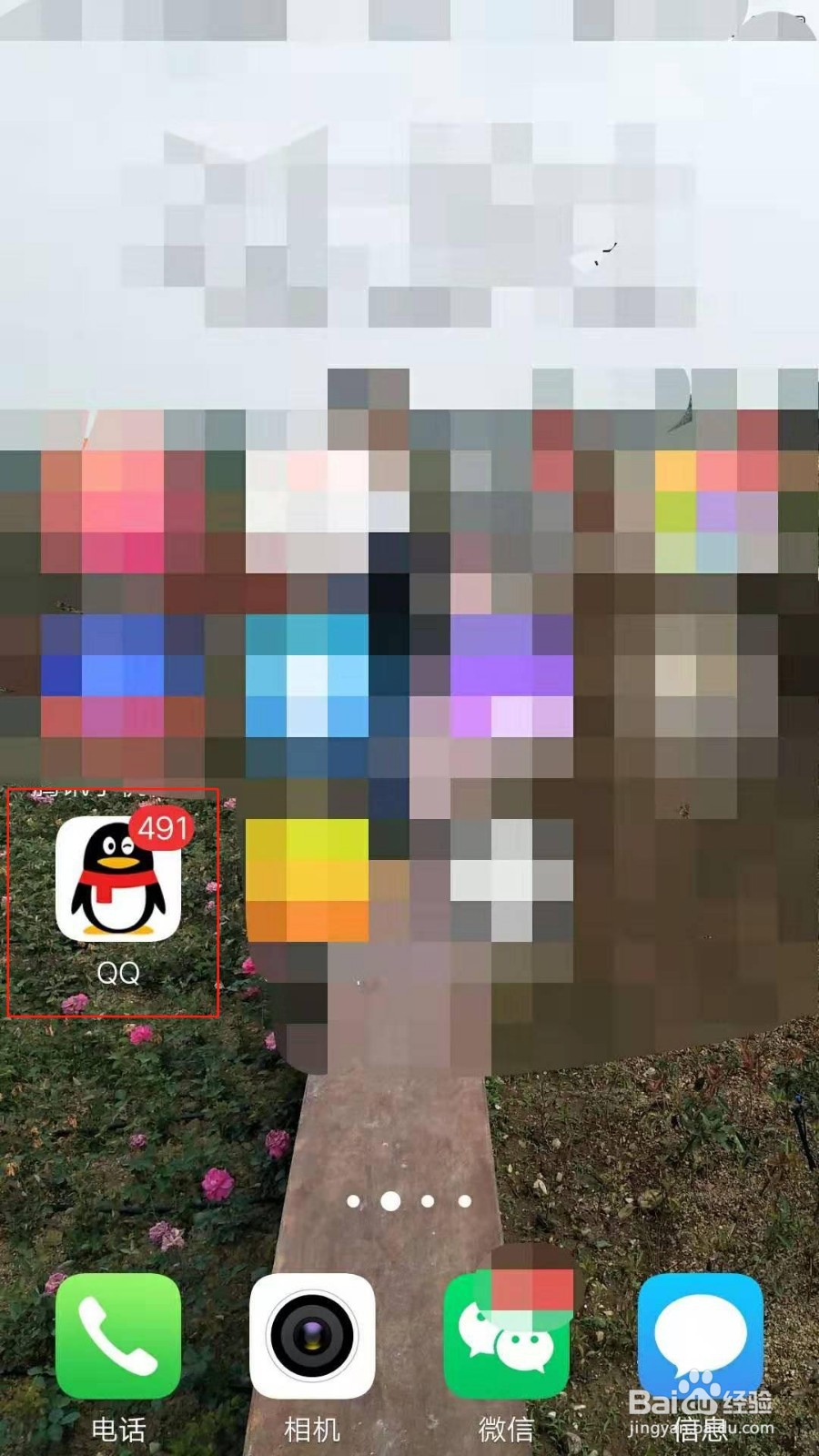 QQ群如何签到