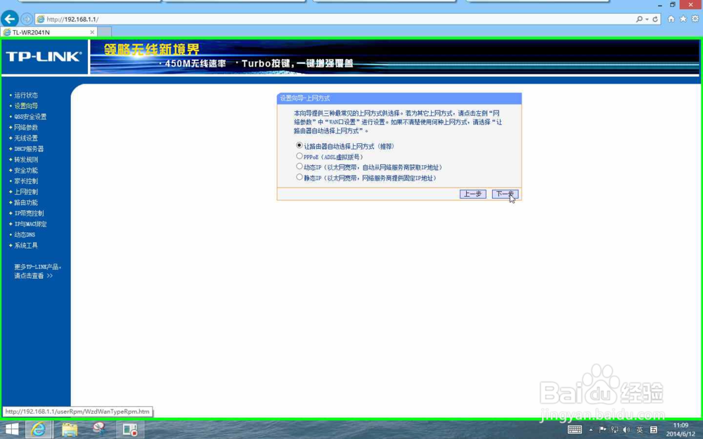 怎样设置开通无线wifi网络