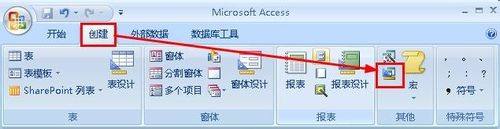 access通过查询建立订单表的详细方法