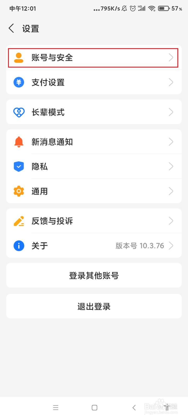 怎么设置打开支付宝收款码需要输入密码