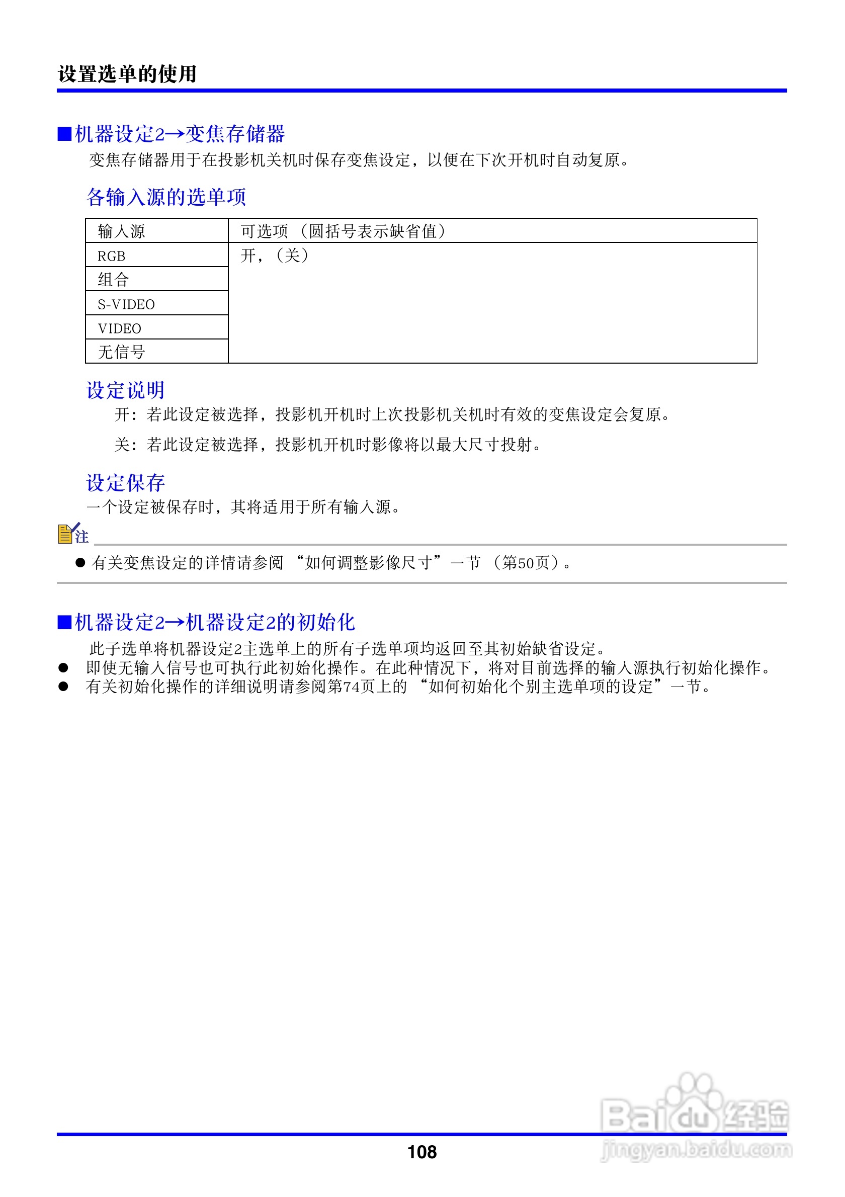 卡西欧数字投影仪XJ-450型使用说明书:[11]