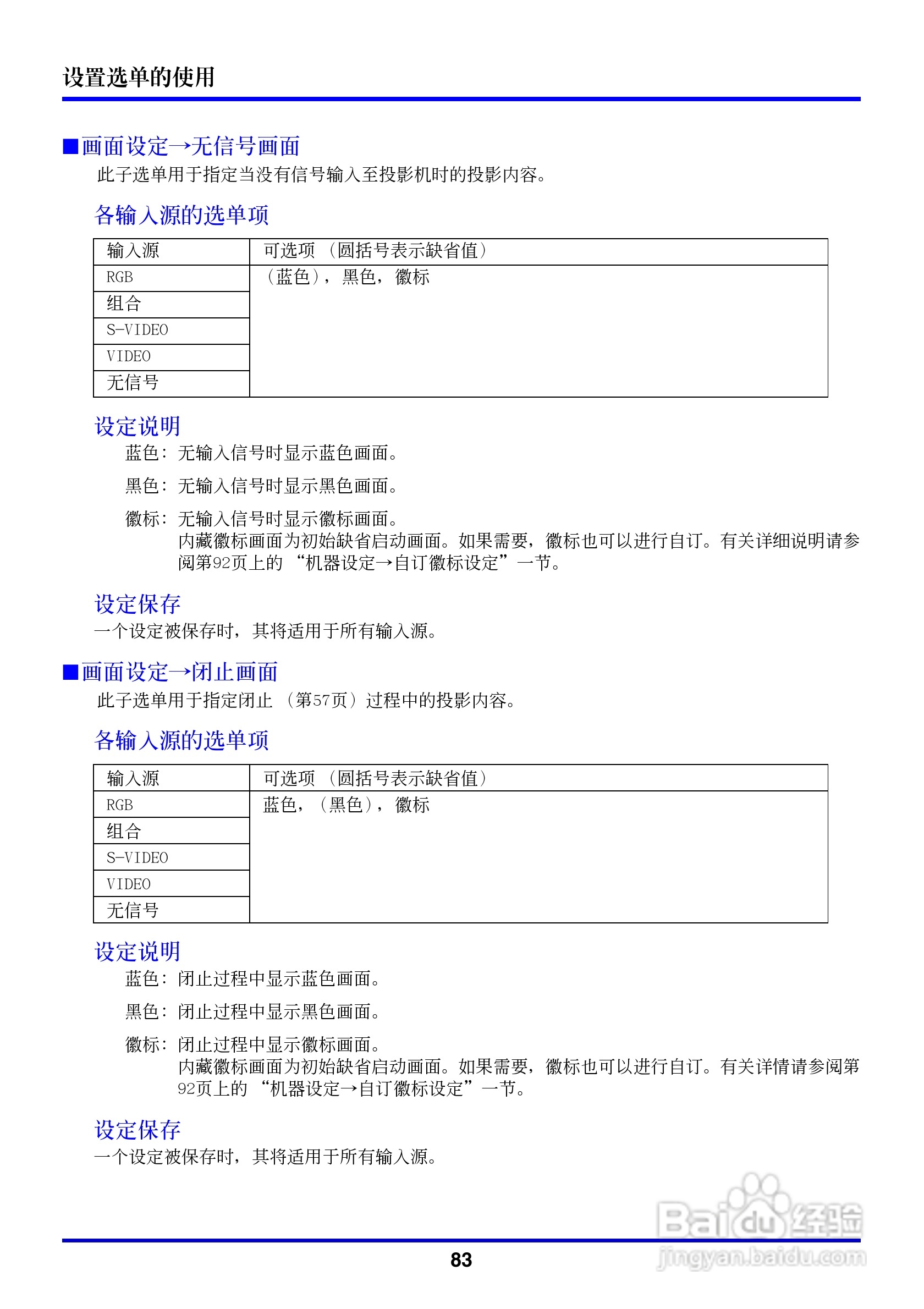 卡西欧数字投影仪XJ-350型使用说明书:[9]