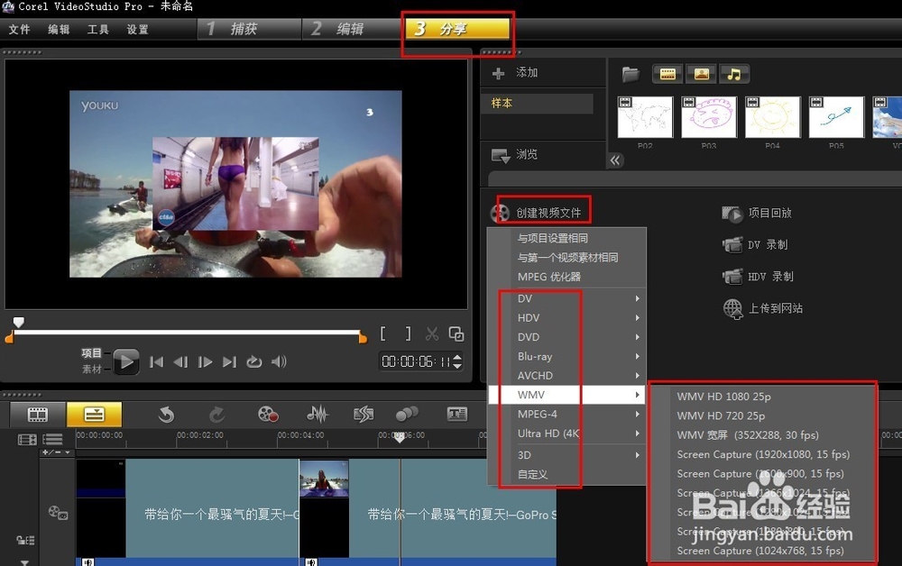 视频如何剪切剪辑