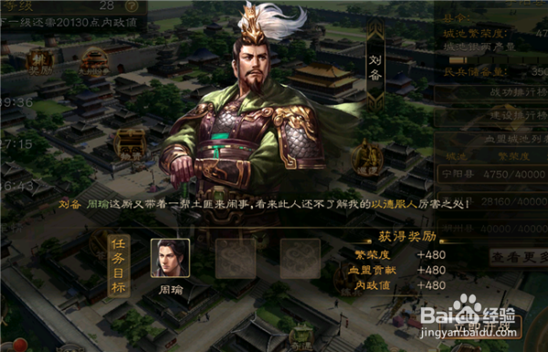 布武天下核心功能血盟攻略