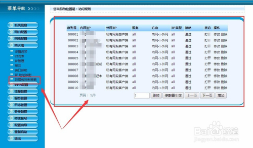 中小型公司网络搭建