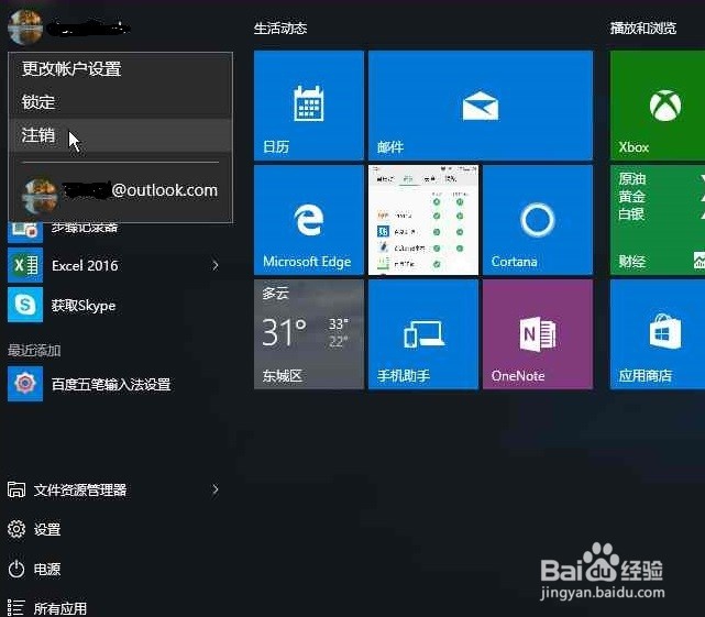 怎样在 Windows 10 里设置开机自动连接宽带