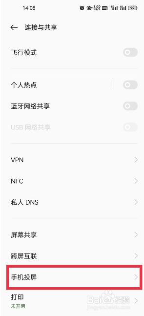 oppo手机怎么设置投屏