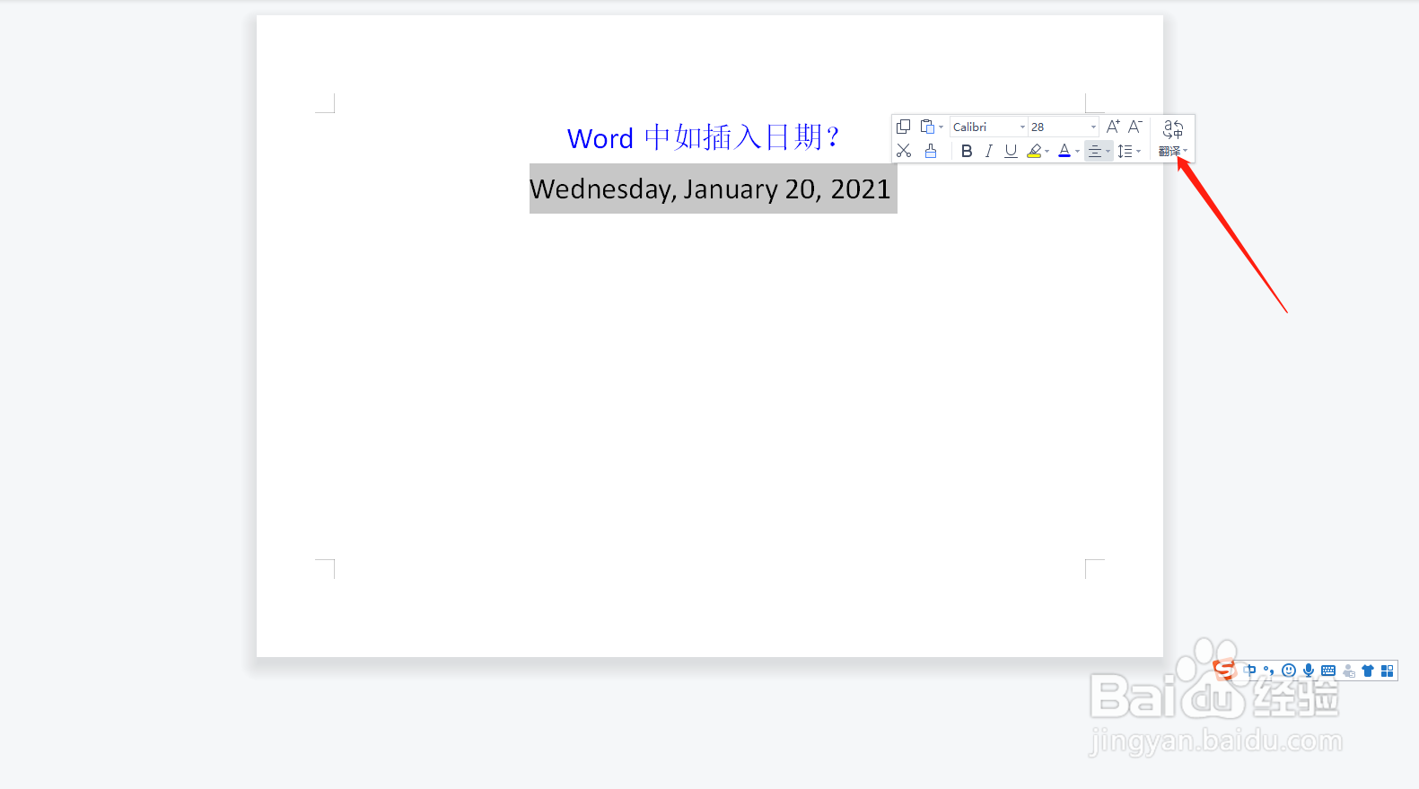 Word如何将中文翻译成英文