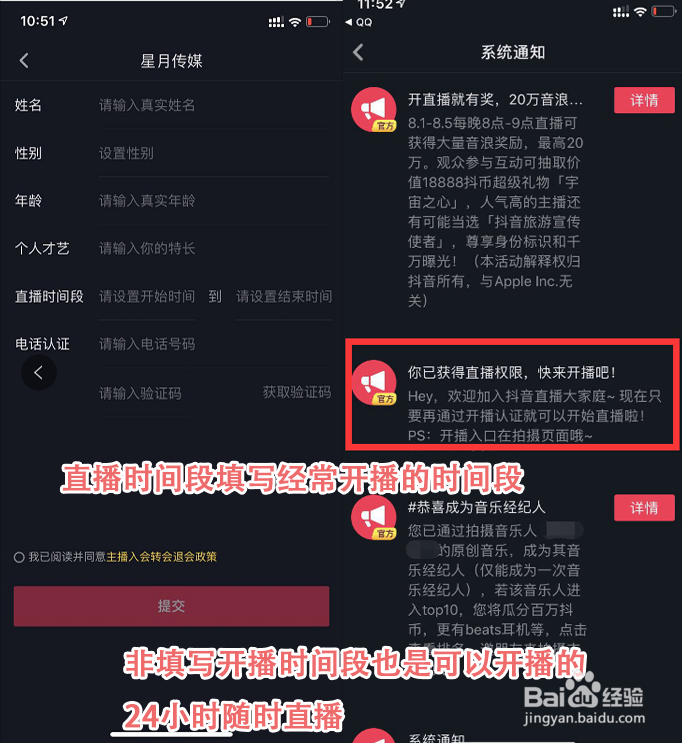 抖音如何直播