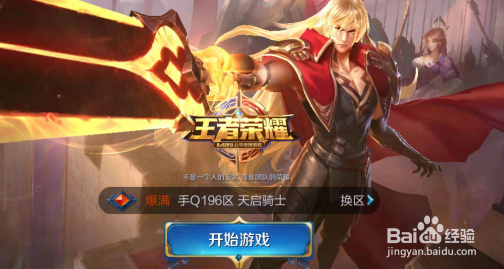 王者荣耀中当我们击杀暴君后会怎么样?