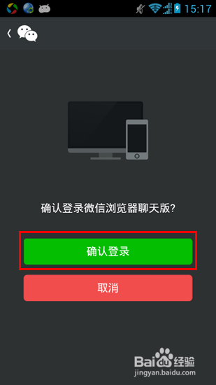 QQ浏览器微信怎么用