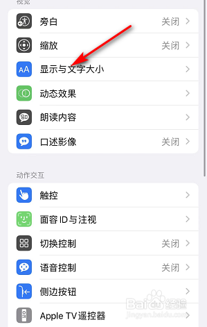 苹果如何取消经典反转