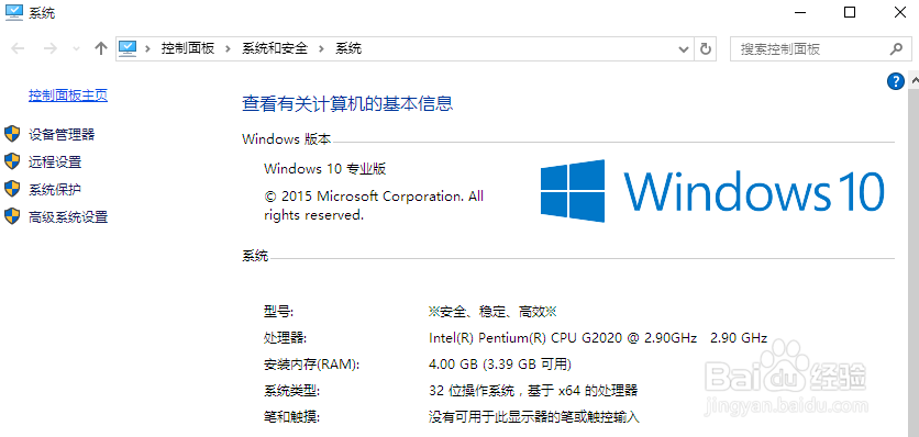 word:向程序发送命令时出现问题 WIN10终极解决
