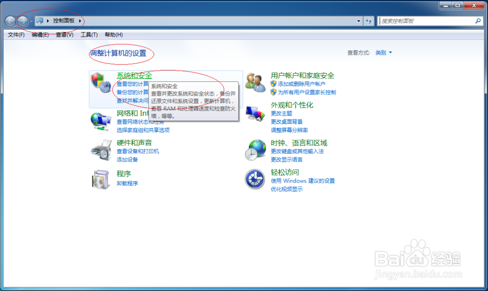 使用Windows 7如何查看本地用户配置文件