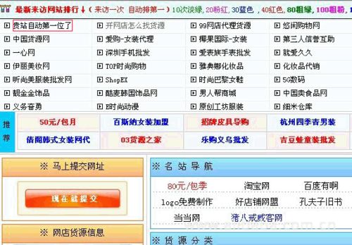 诚信通或独立网店怎么样宣传效果最好