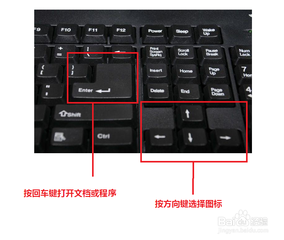 怎样不用鼠标打开电脑桌面的程序