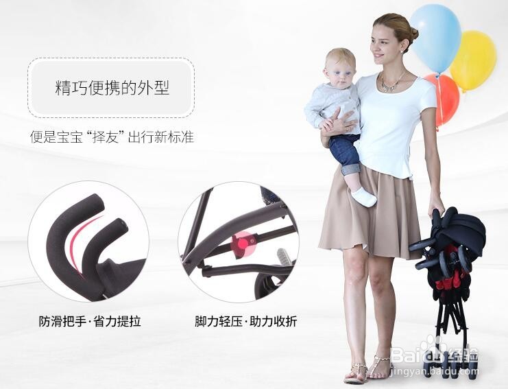如何挑选宝宝手推车