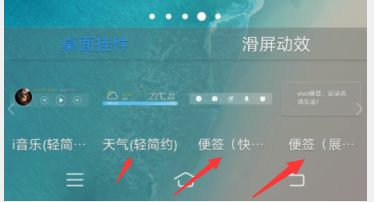 怎样把日历时钟天气便签这些挂件放到手机屏幕上