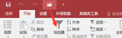 如何自定义快速访问工具栏