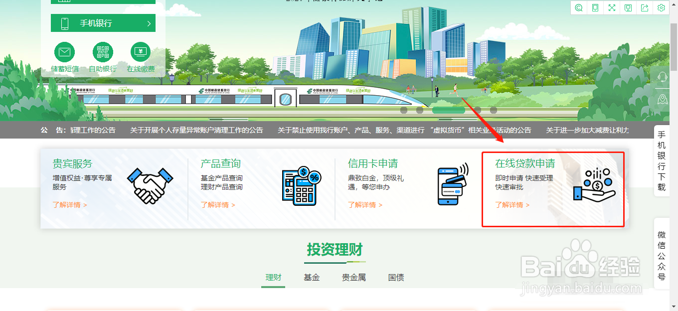 邮政信用贷款怎么办理