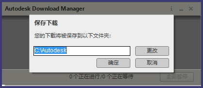如何免费下载安装正版AutoCAD 2015（下载篇）