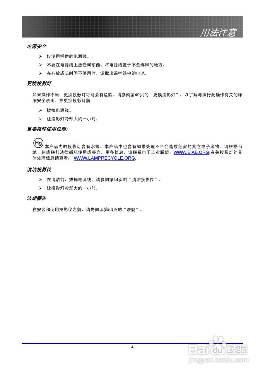 奥图玛投影机EP774型说明书:[1]