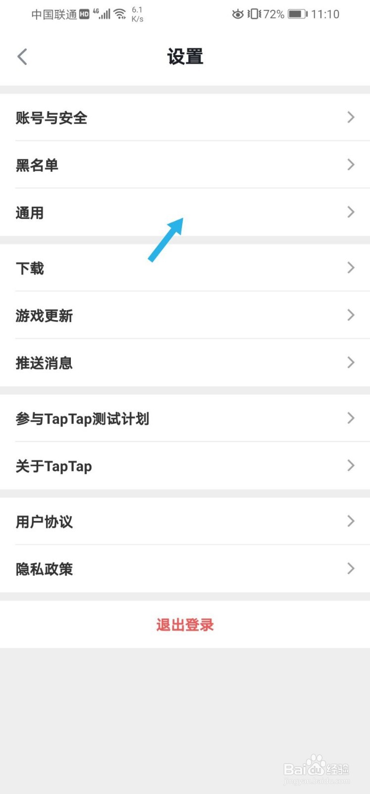 TapTap如何看到自己的游戏时长