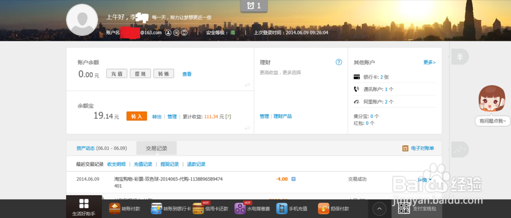 怎么转账不花手续费