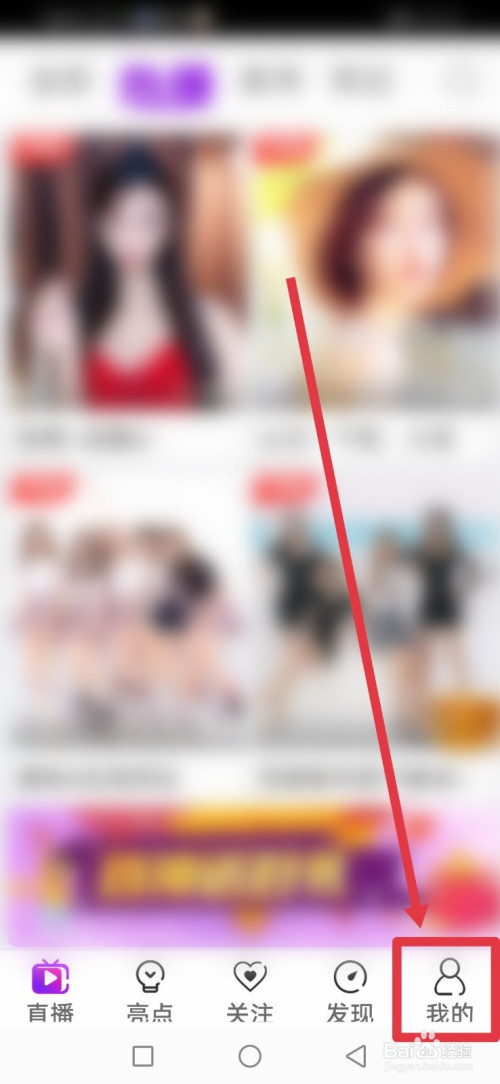 蜜桃直播，怎么开启直播通知功能？