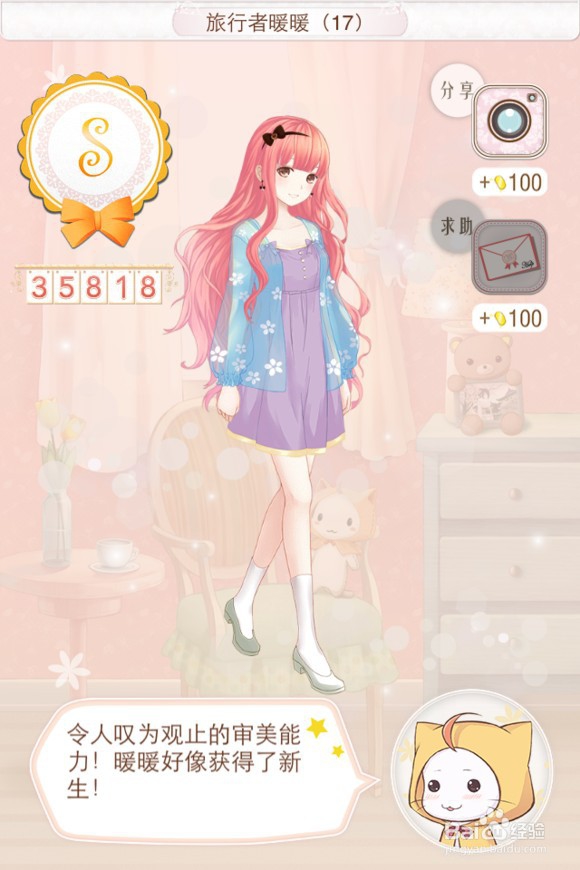 暖暖环游世界中国区域1攻略