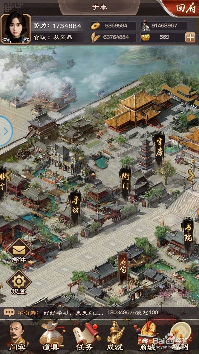 九品小县令寻访怎么比较容易获得妻子