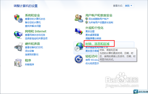 笔记本打不出来字怎么办