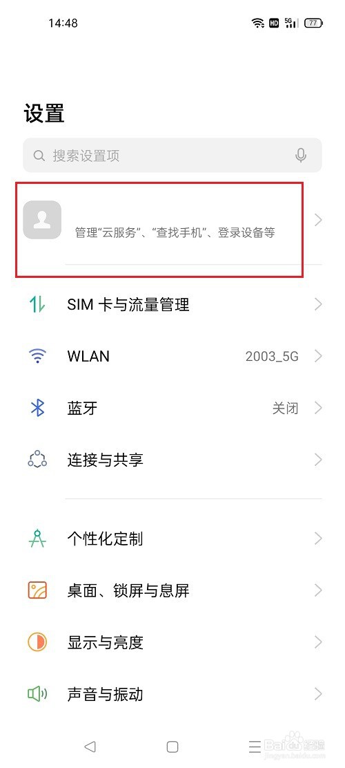 oppo手机怎么查看电子保修卡