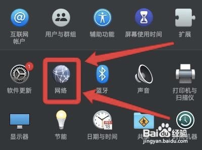 苹果电脑连接wifi教程