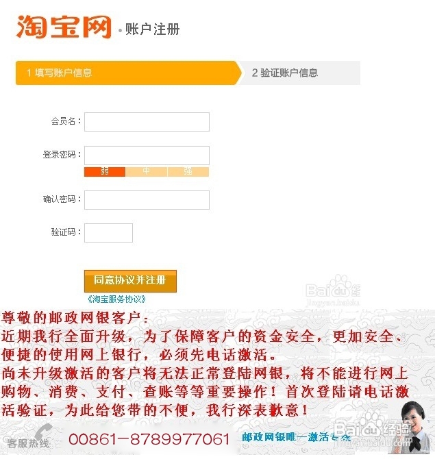 中国邮政储蓄银行登陆网上银行使用方法