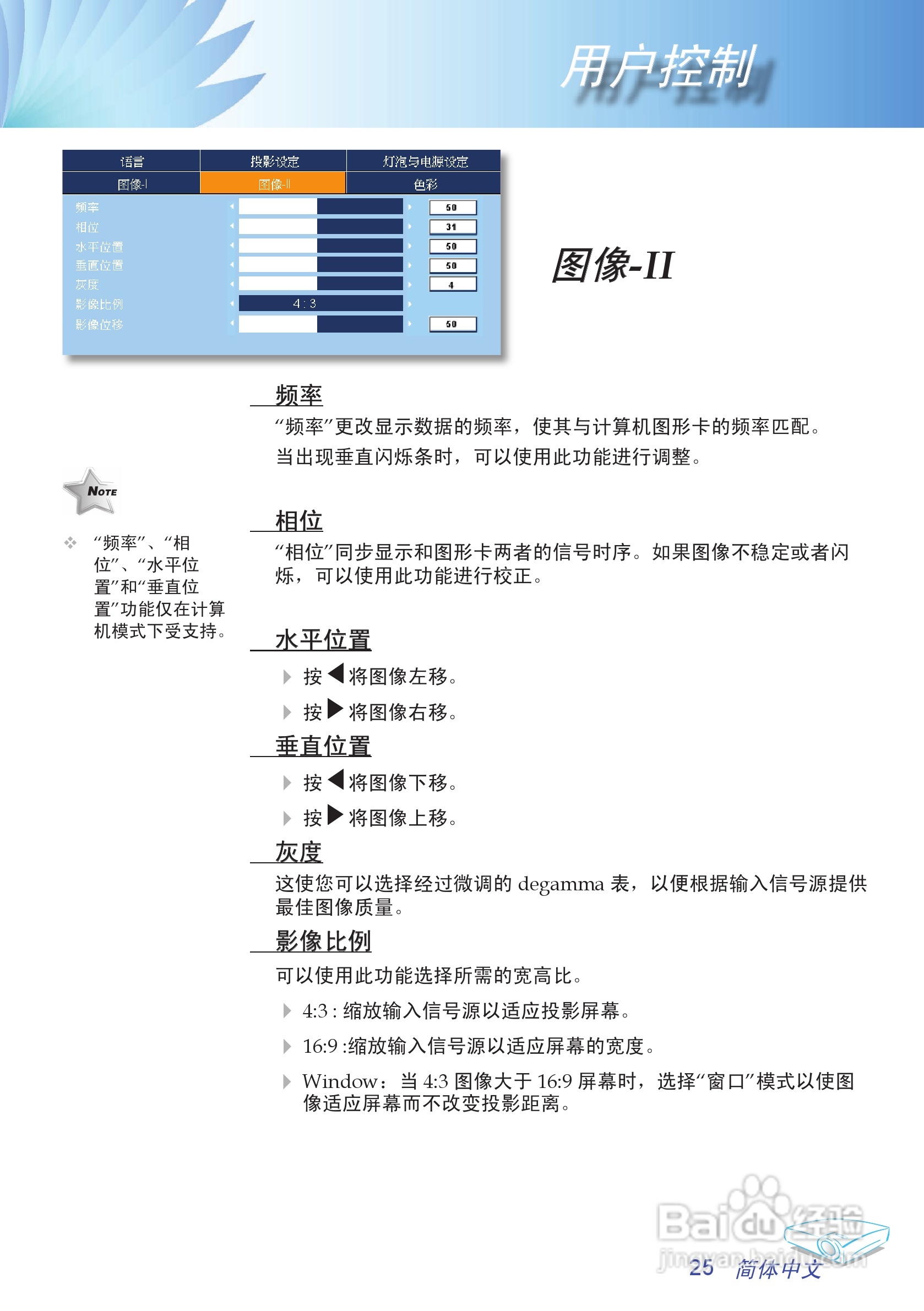 奥图码 EP780投影机说明书:[3]