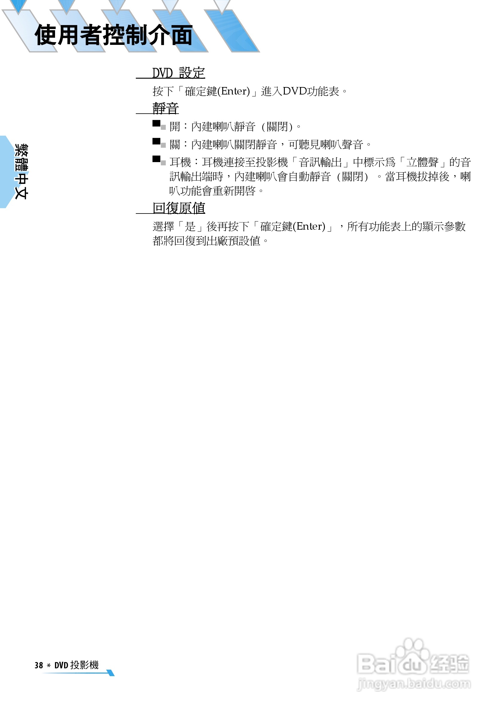 奥图码 U2投影机说明书:[4]