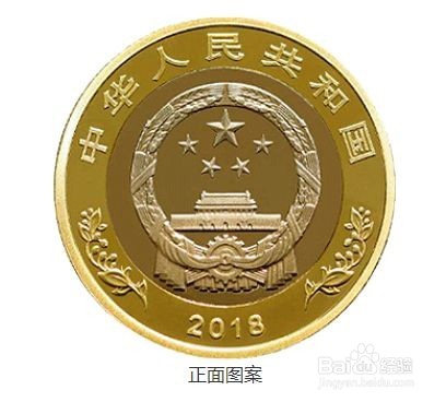 2018改革开放40周年纪念币怎么预约