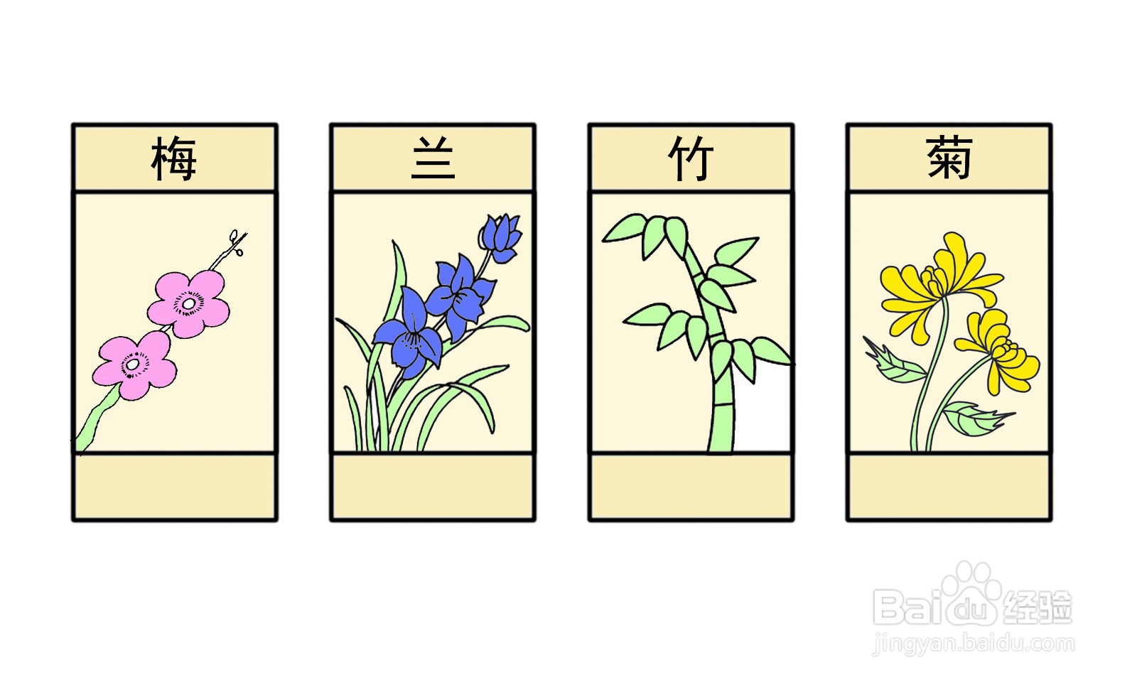 梅兰竹菊怎么画