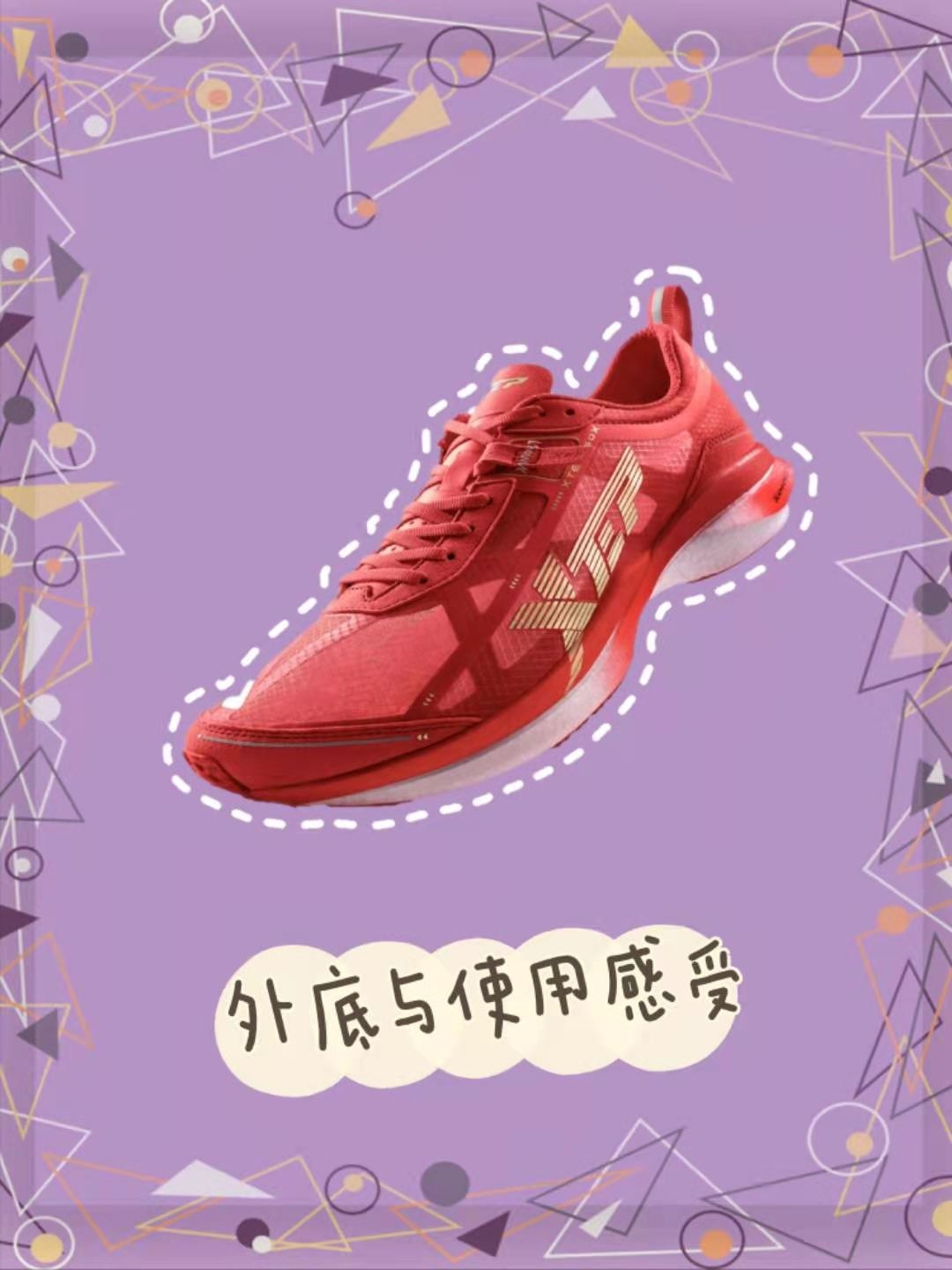 特步160X——高端碳板竞速鞋
